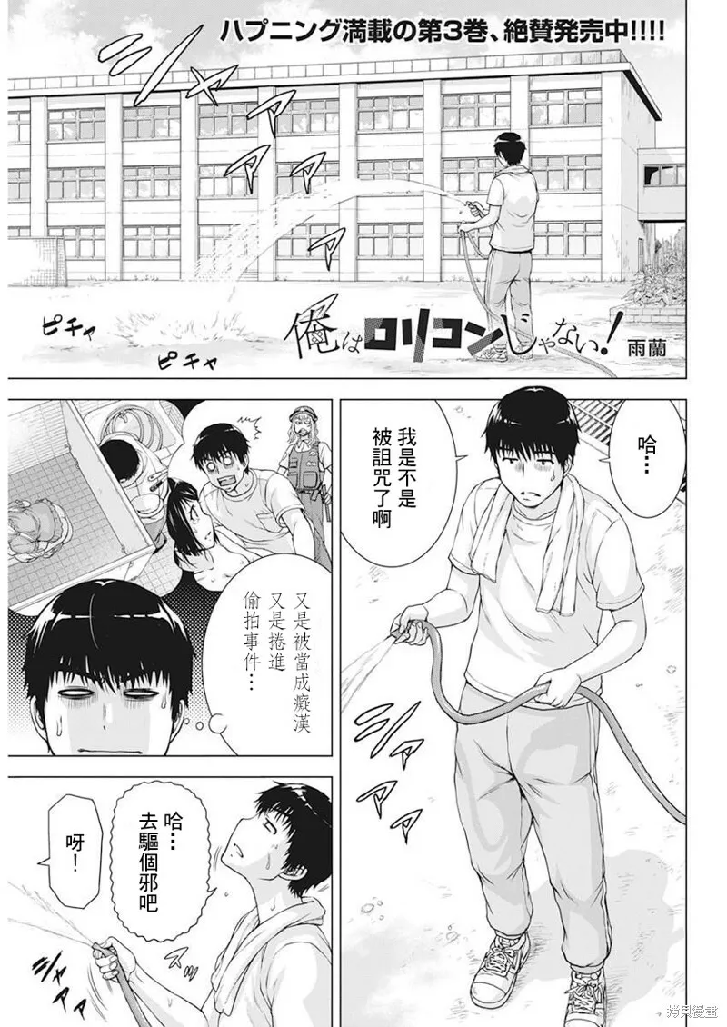 第26话 第22页