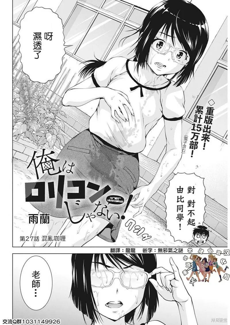 第26话 第23页