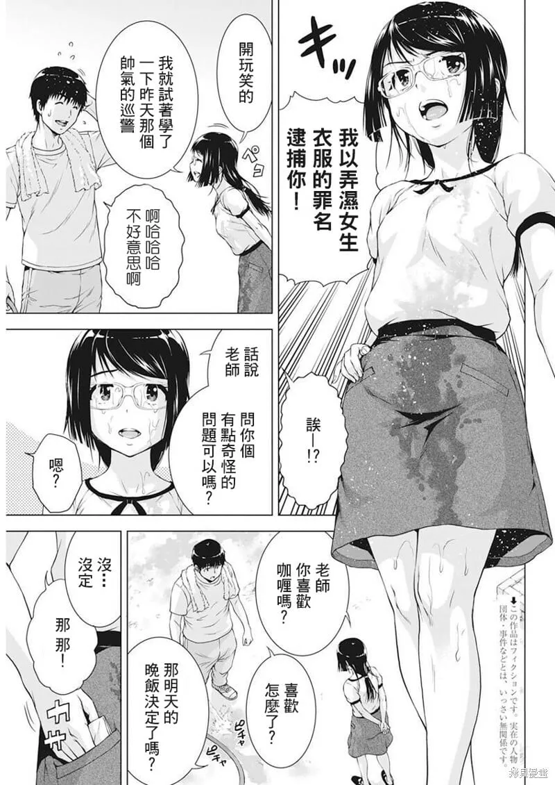 第27话 第3页