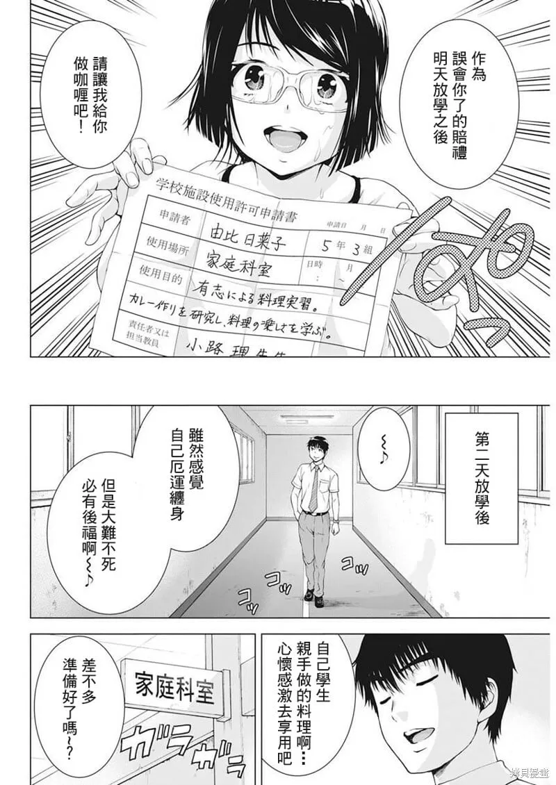 第27话 第4页