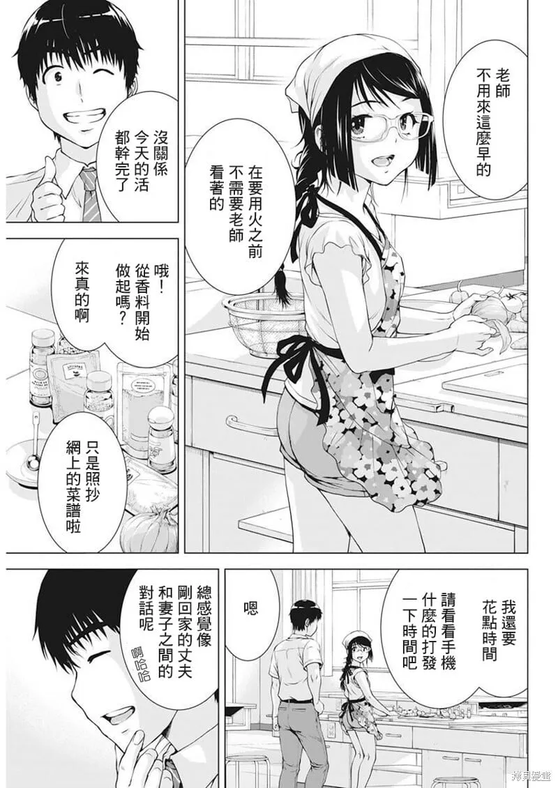 第27话 第5页