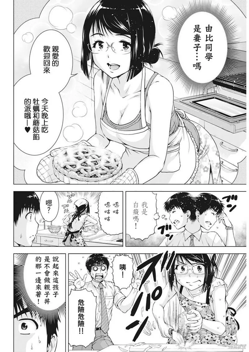 第27话 第6页
