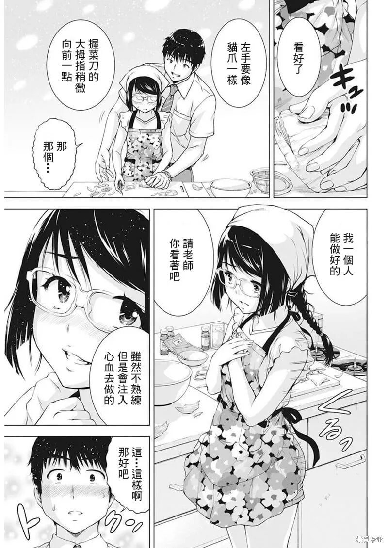 第27话 第7页