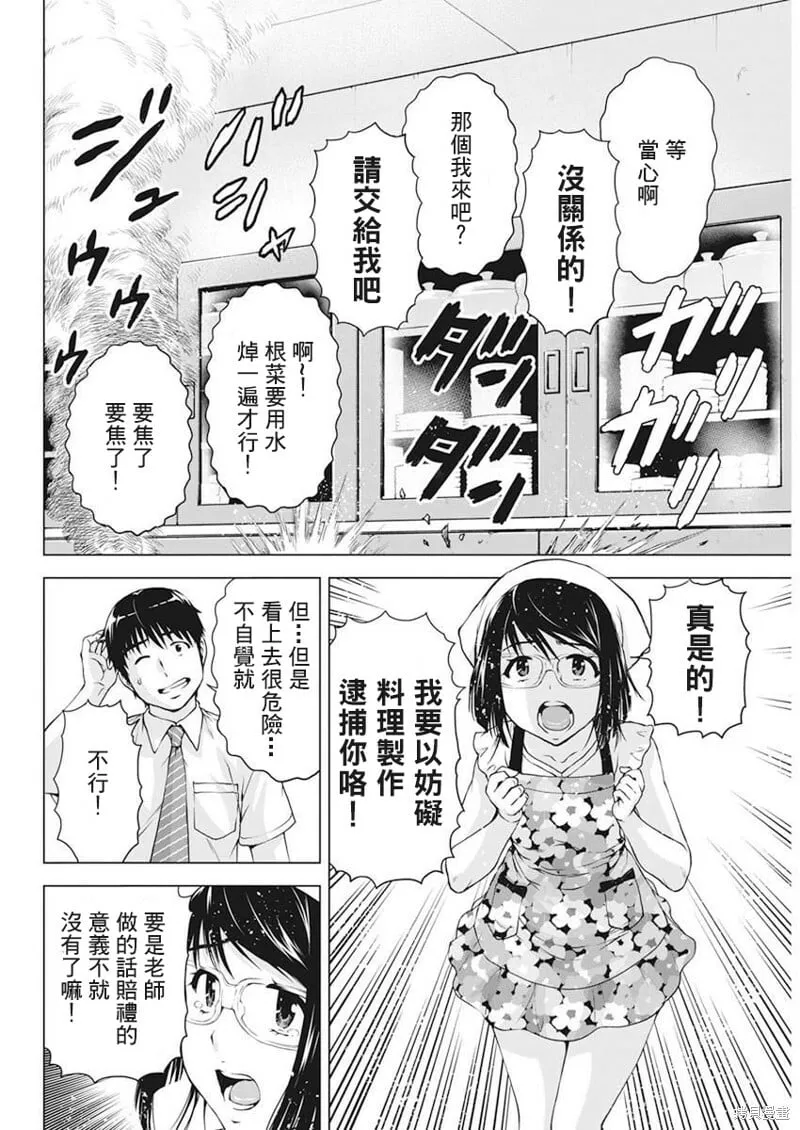 第27话 第8页