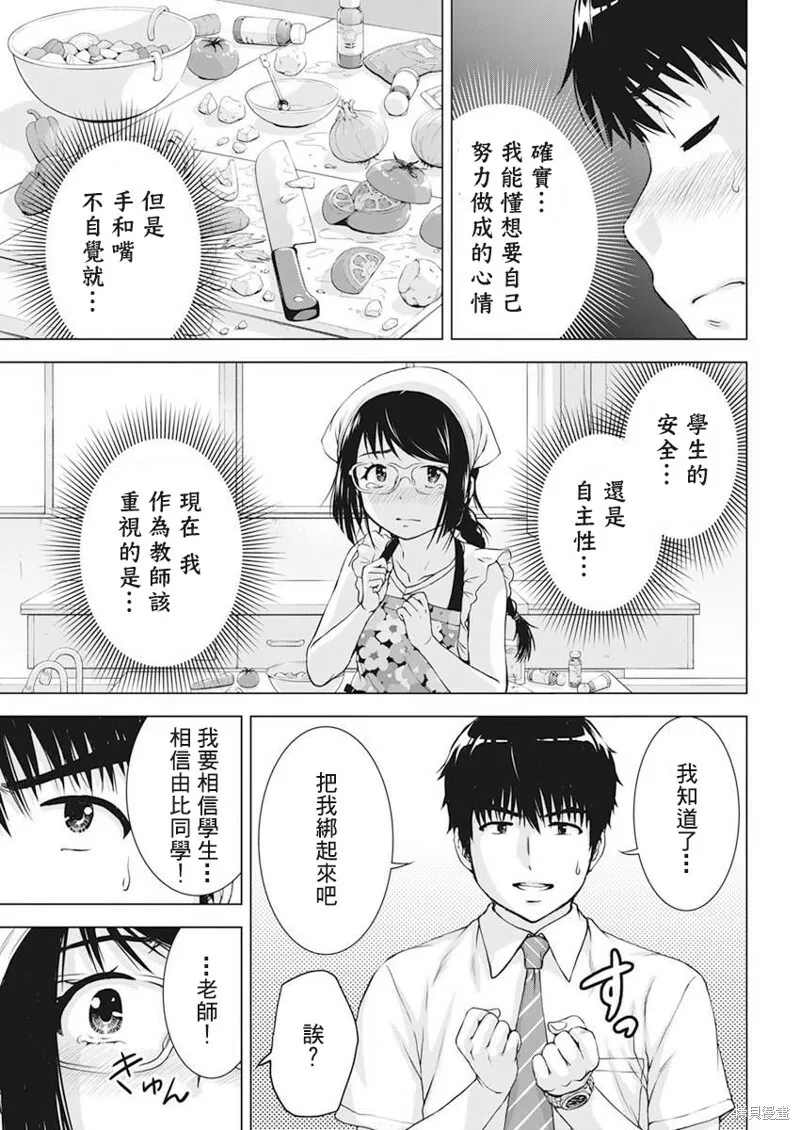 第27话 第9页