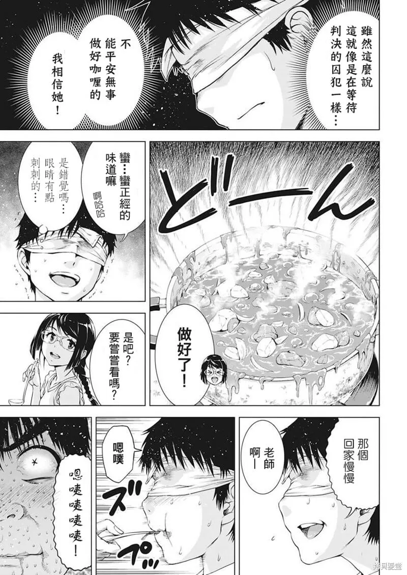 第27话 第11页