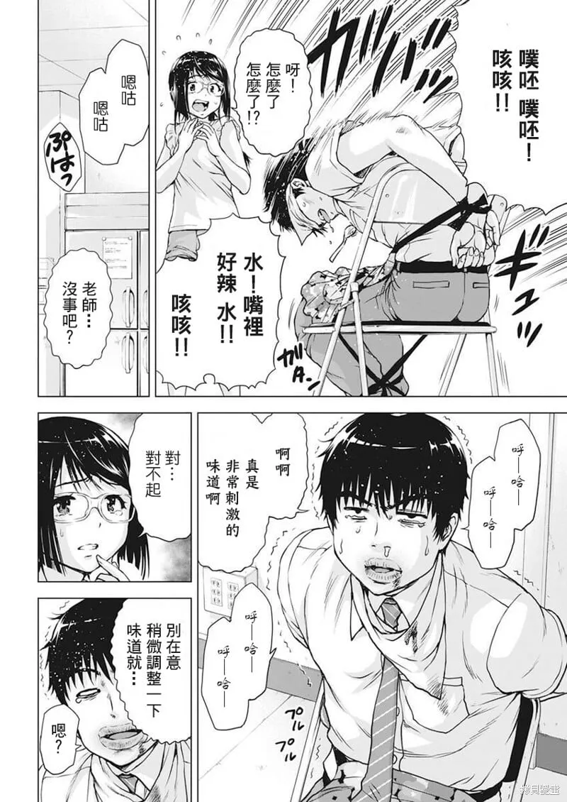 第27话 第12页