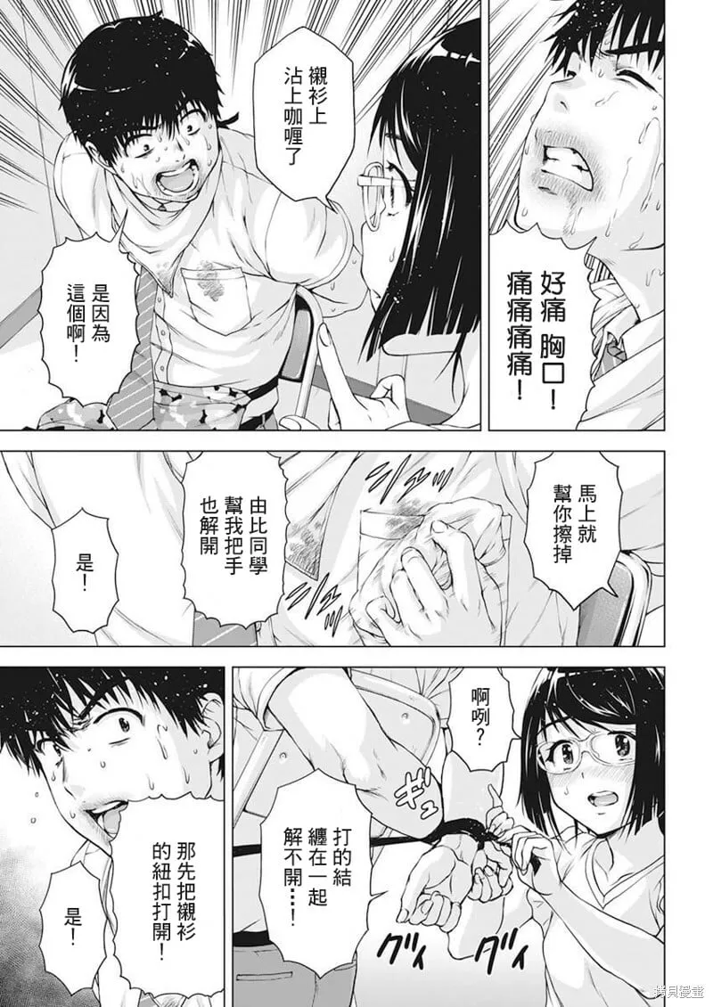 第27话 第13页