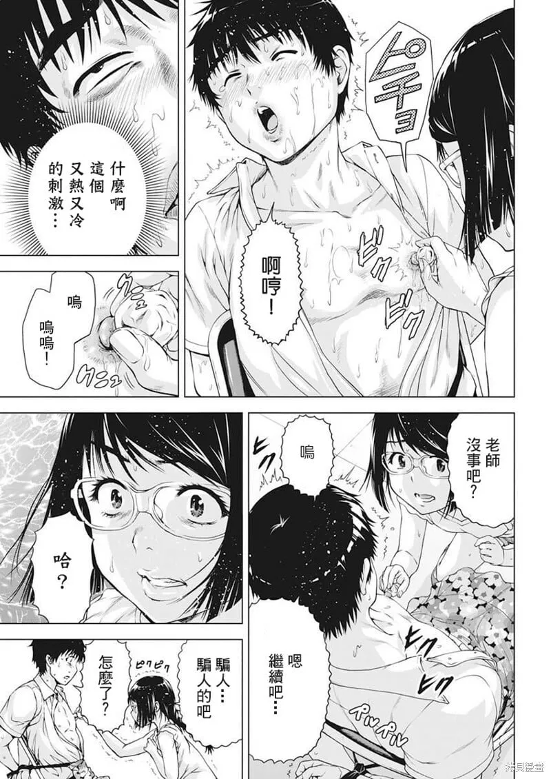 第27话 第15页