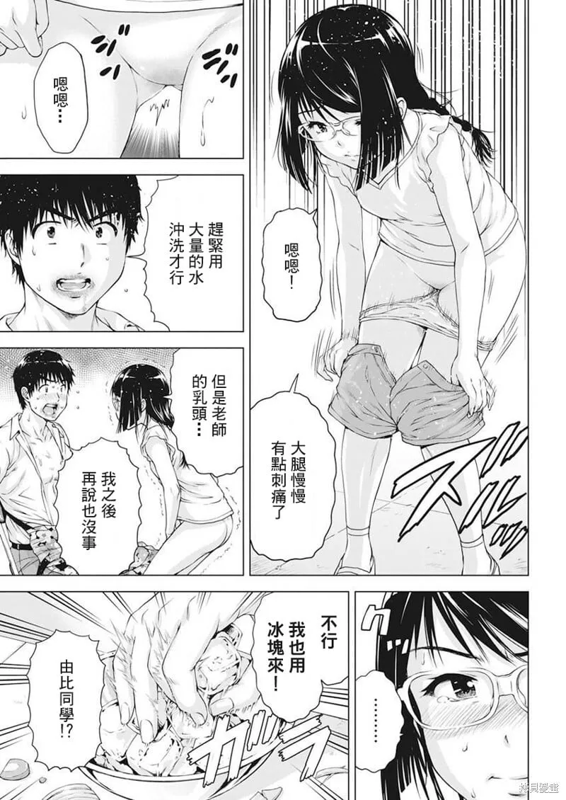 第27话 第17页