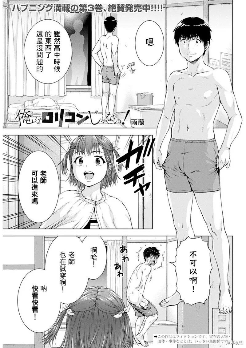 第27话 第21页