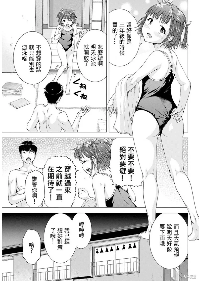 第28话 第3页
