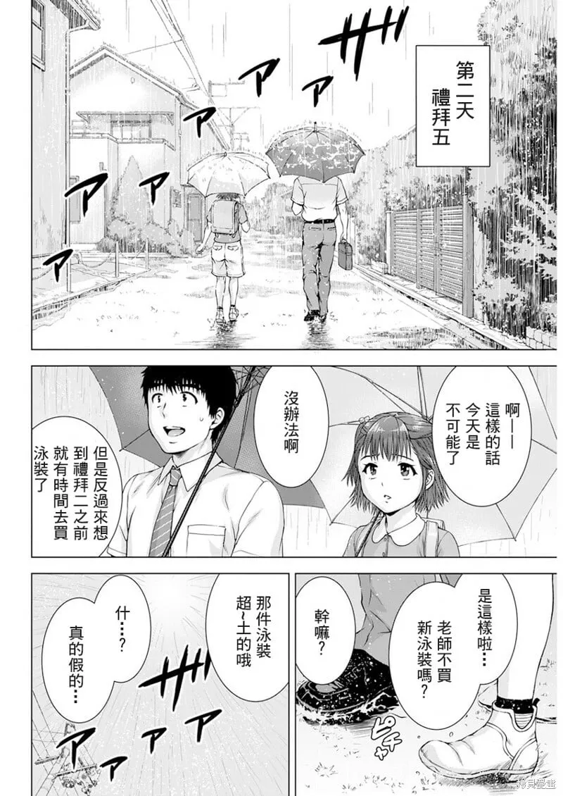 第28话 第4页