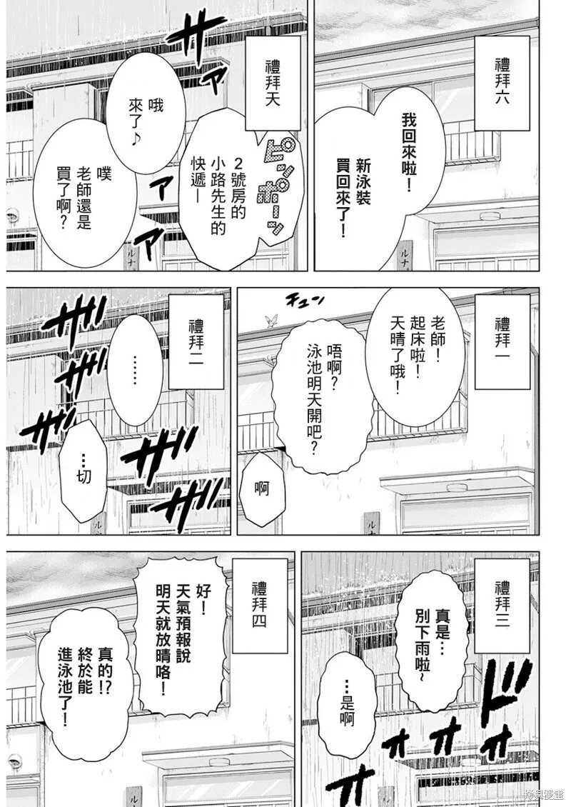 第28话 第5页