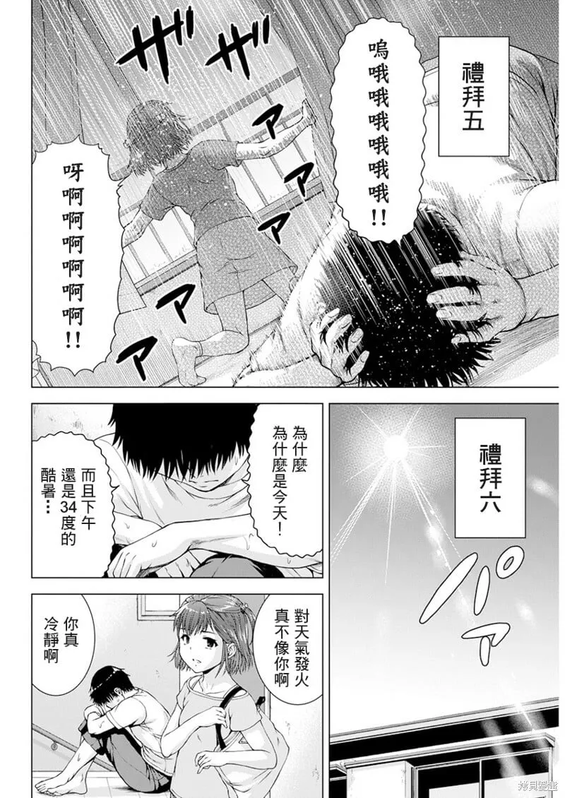 第28话 第6页