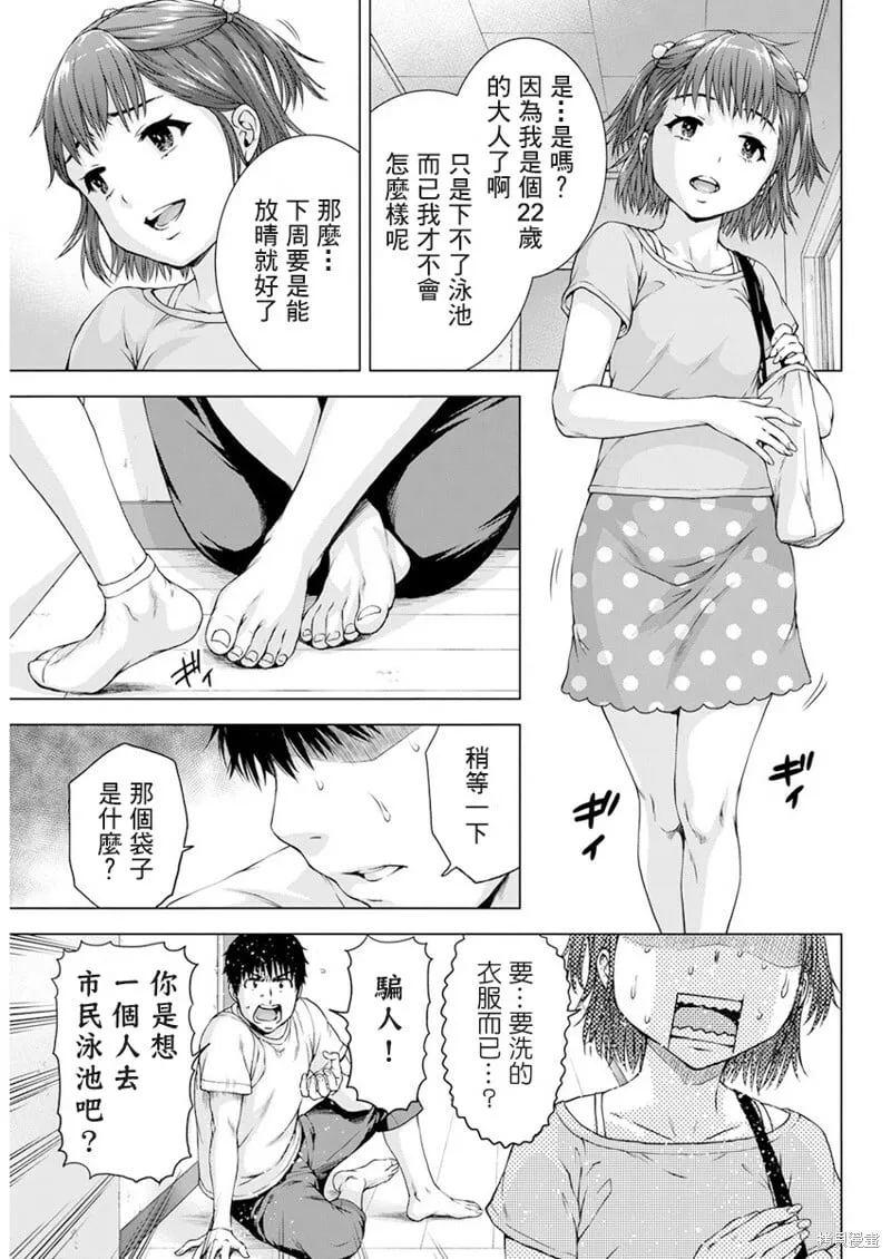 第28话 第7页