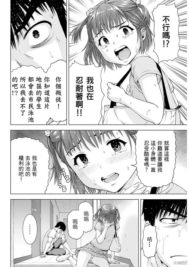 第28话 第8页