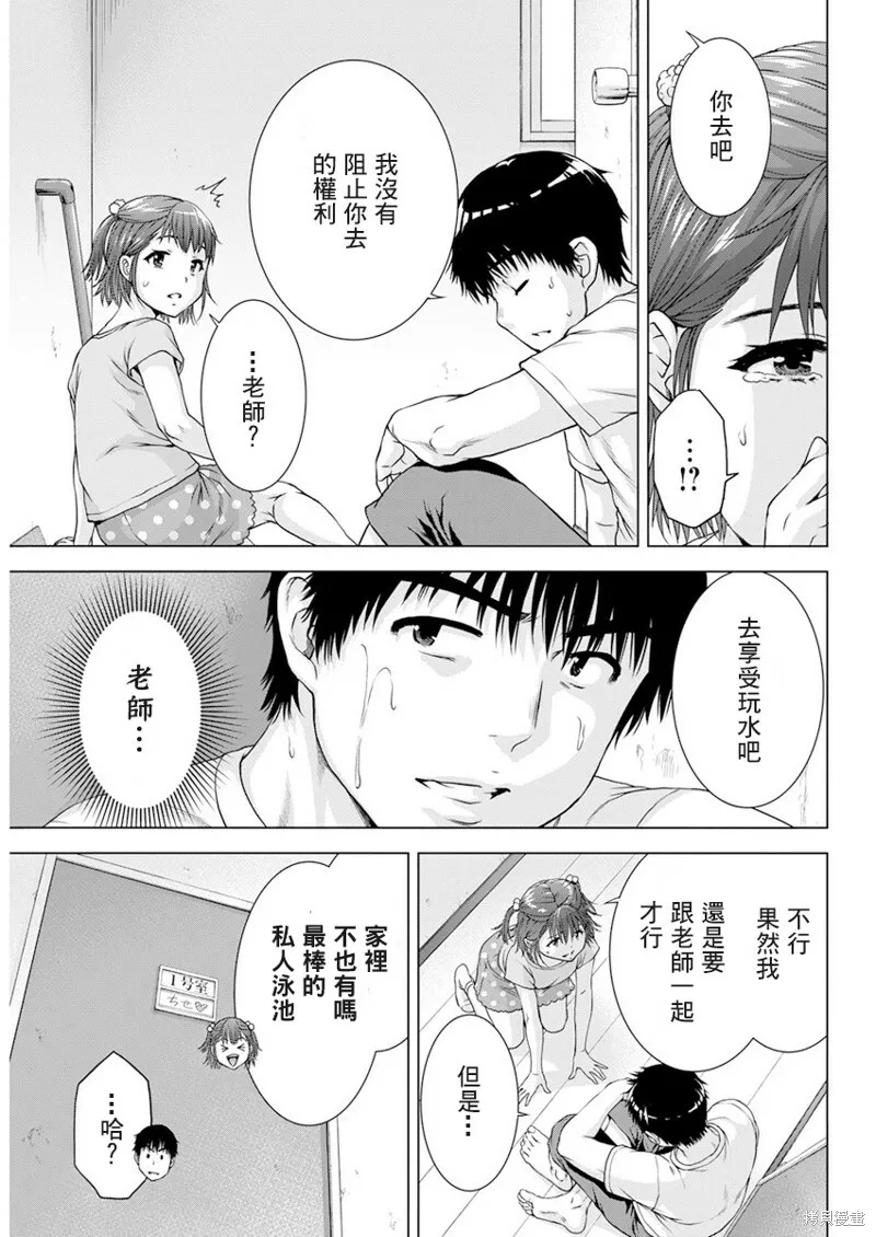 第28话 第9页