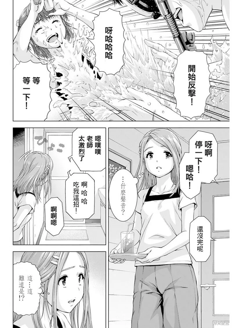 第28话 第12页