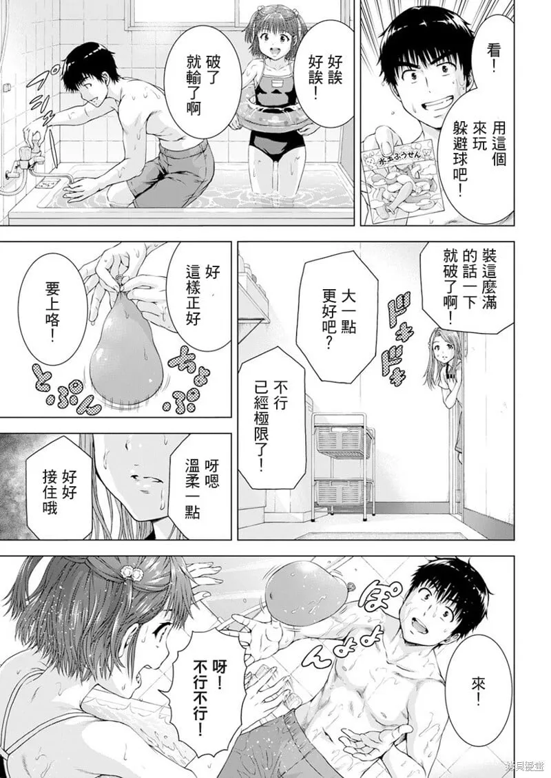 第28话 第13页