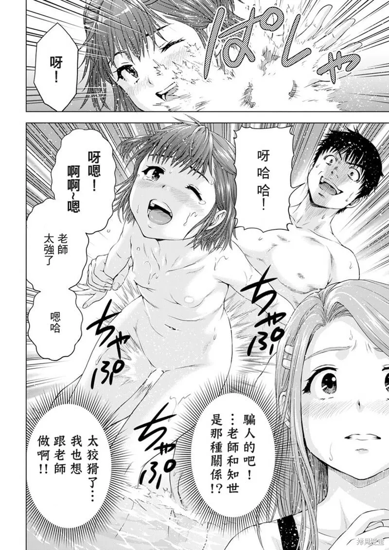 第28话 第14页