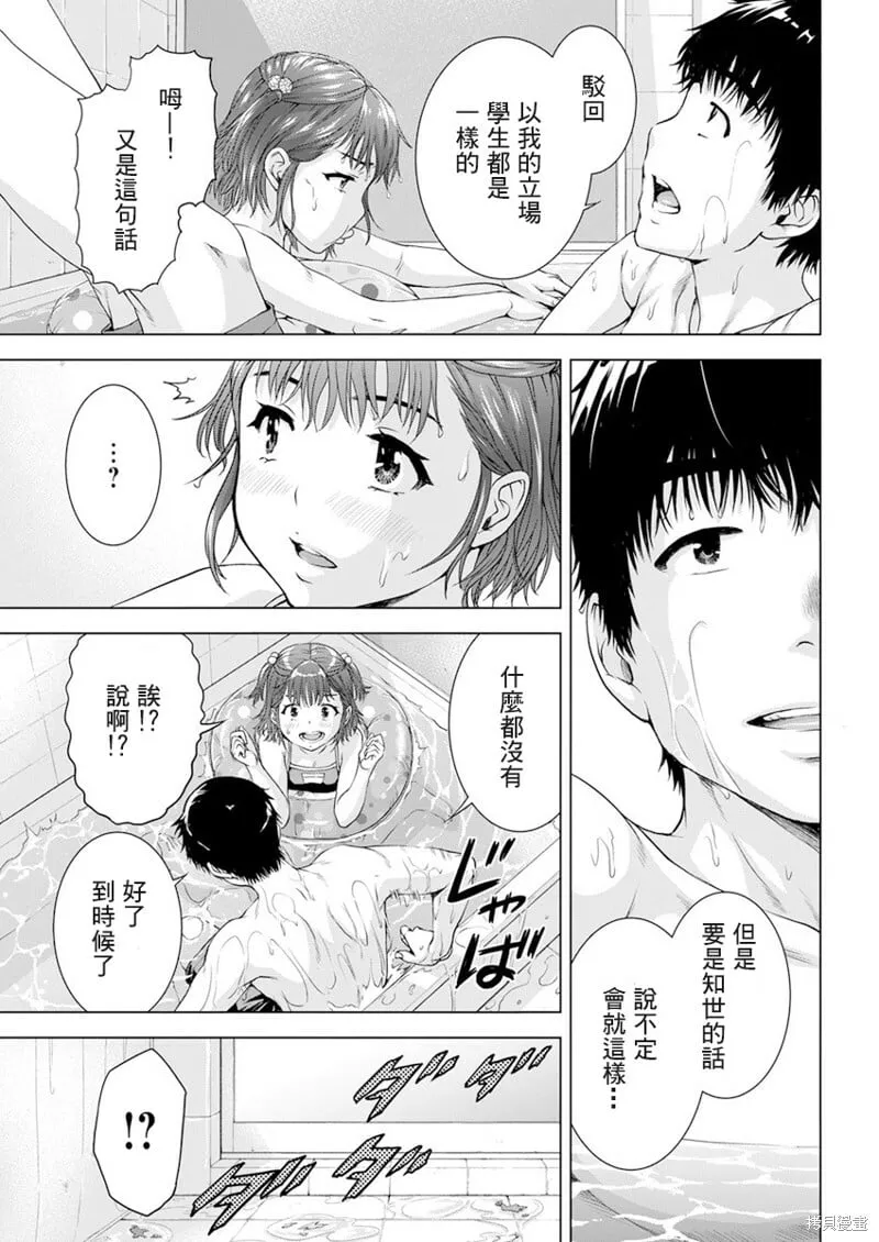 第28话 第17页