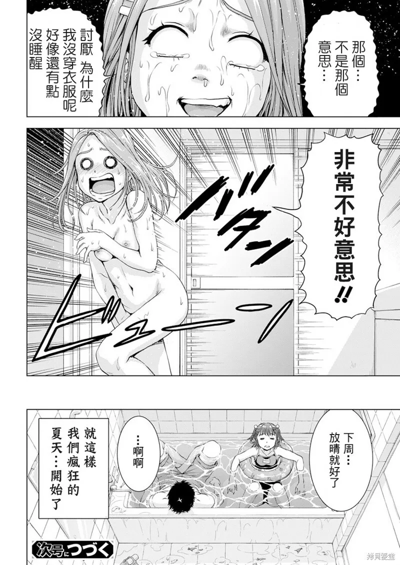 第28话 第19页