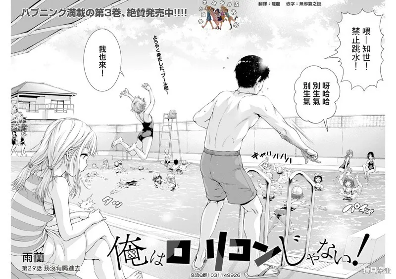 第28话 第21页