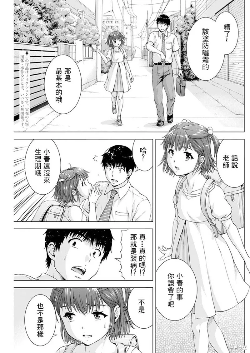 第29话 第4页