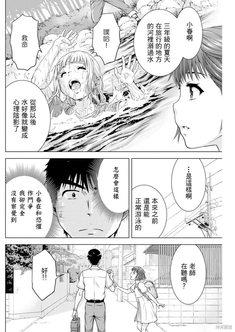 第29话 第5页
