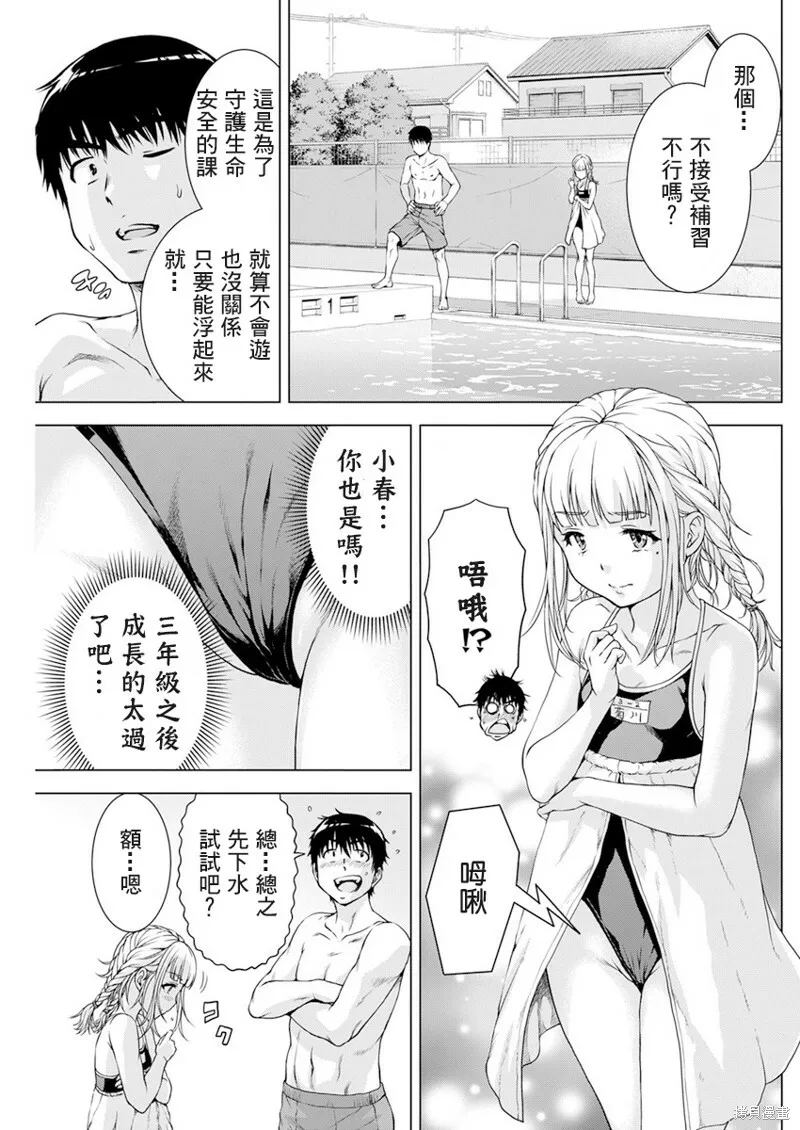 第29话 第6页