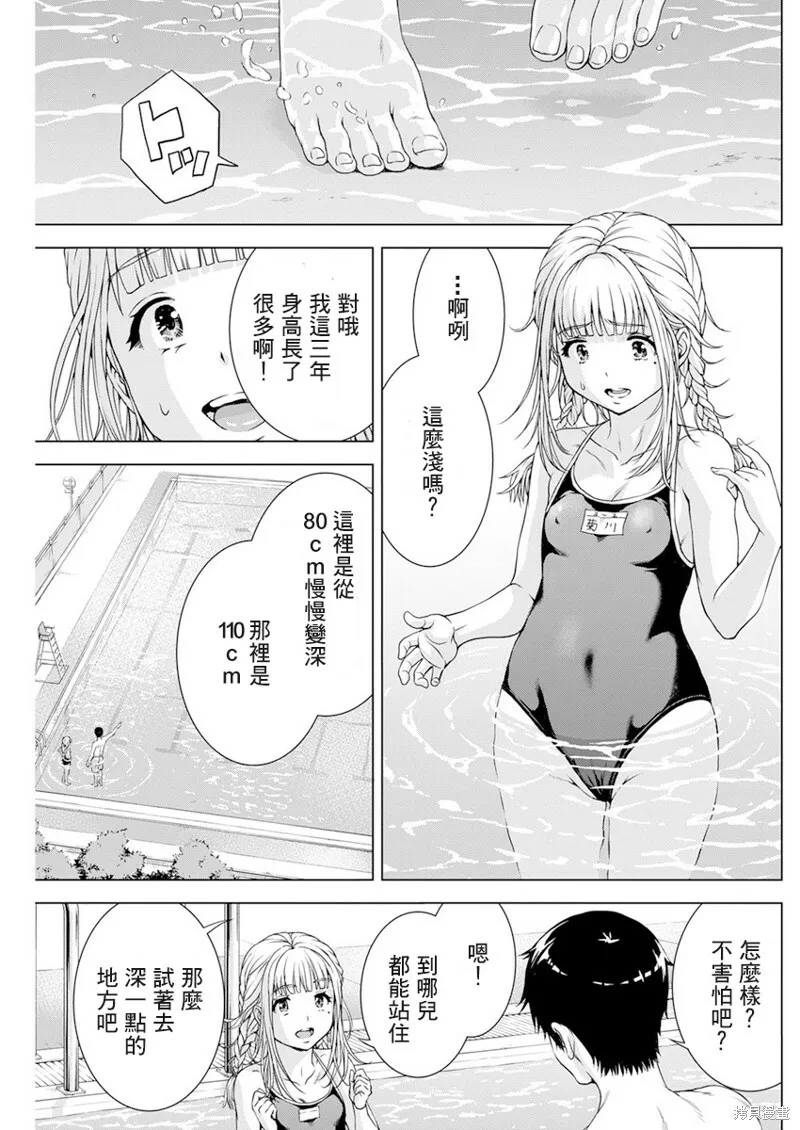 第29话 第8页