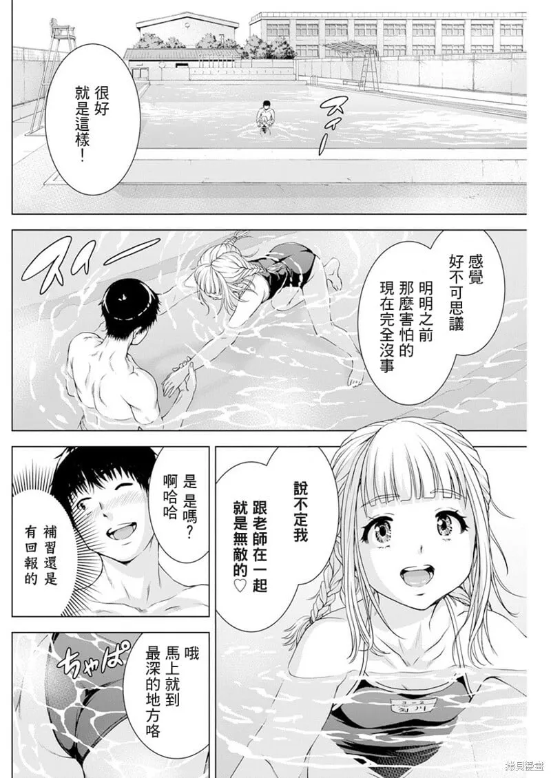 第29话 第9页