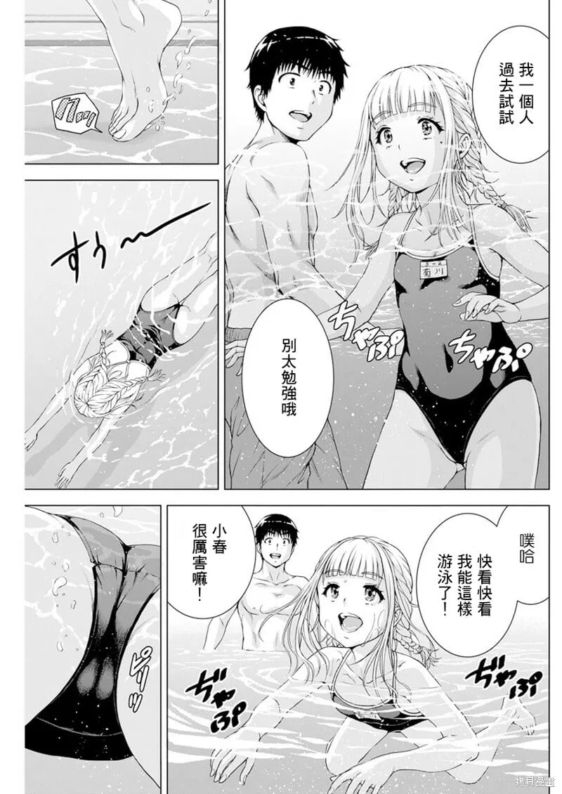 第29话 第10页