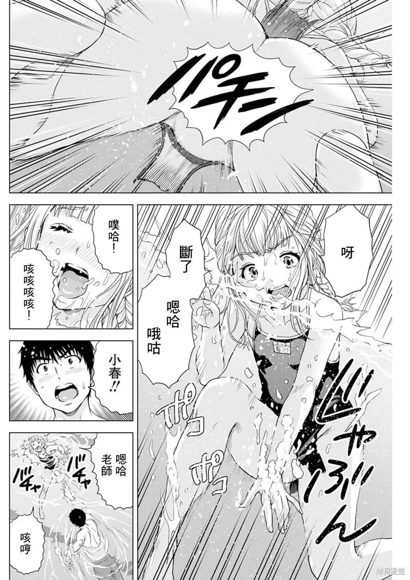 第29话 第11页