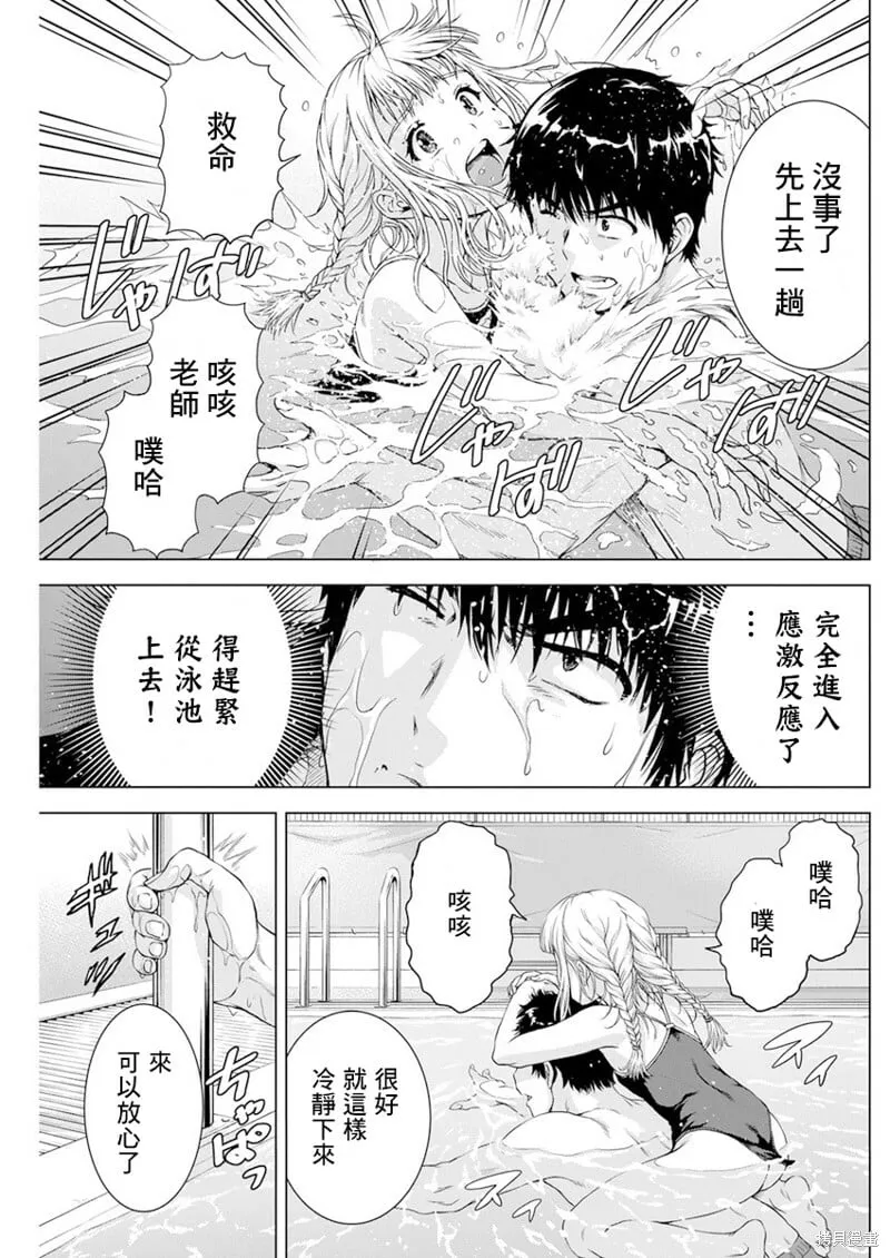 第29话 第12页