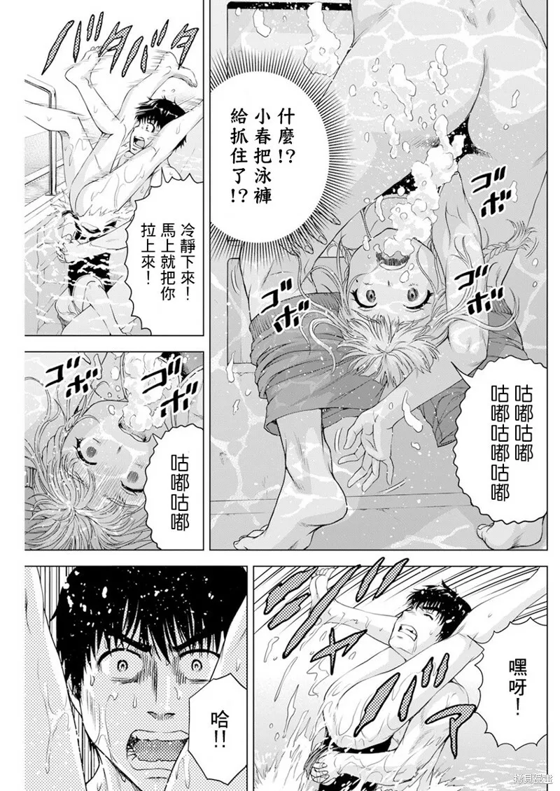 第29话 第14页
