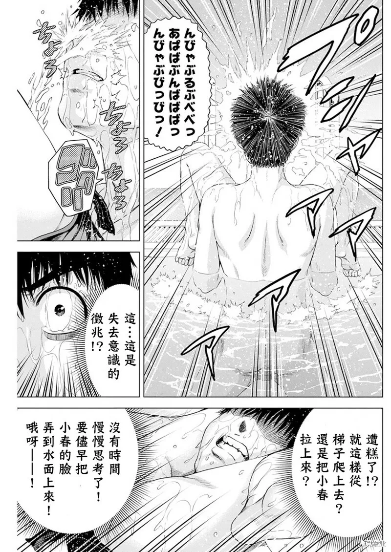 第29话 第16页