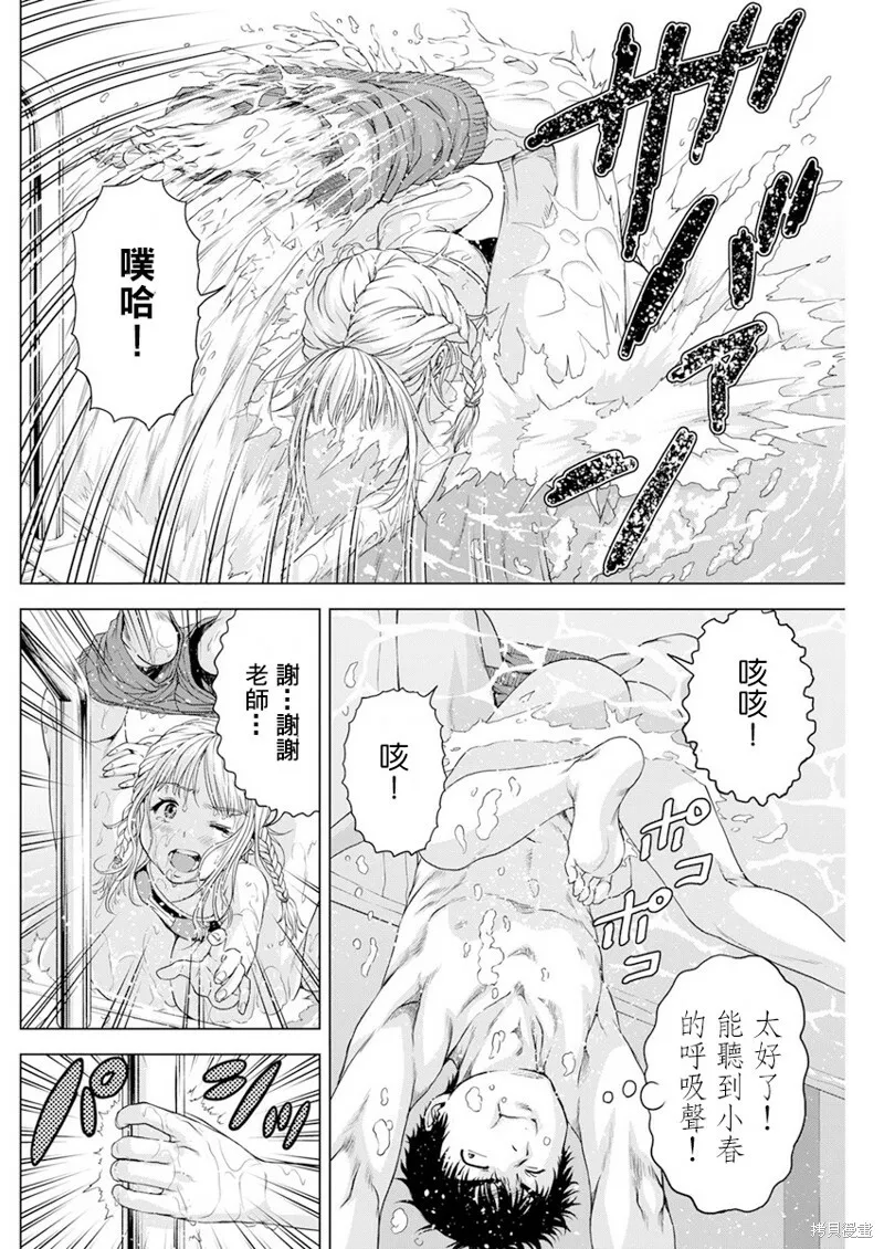 第29话 第17页