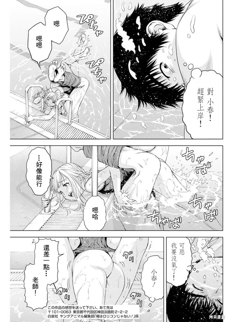 第29话 第18页