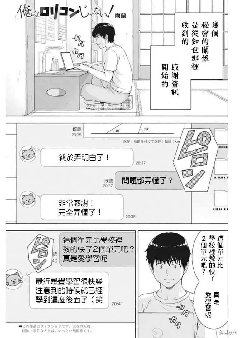 第29话 第20页