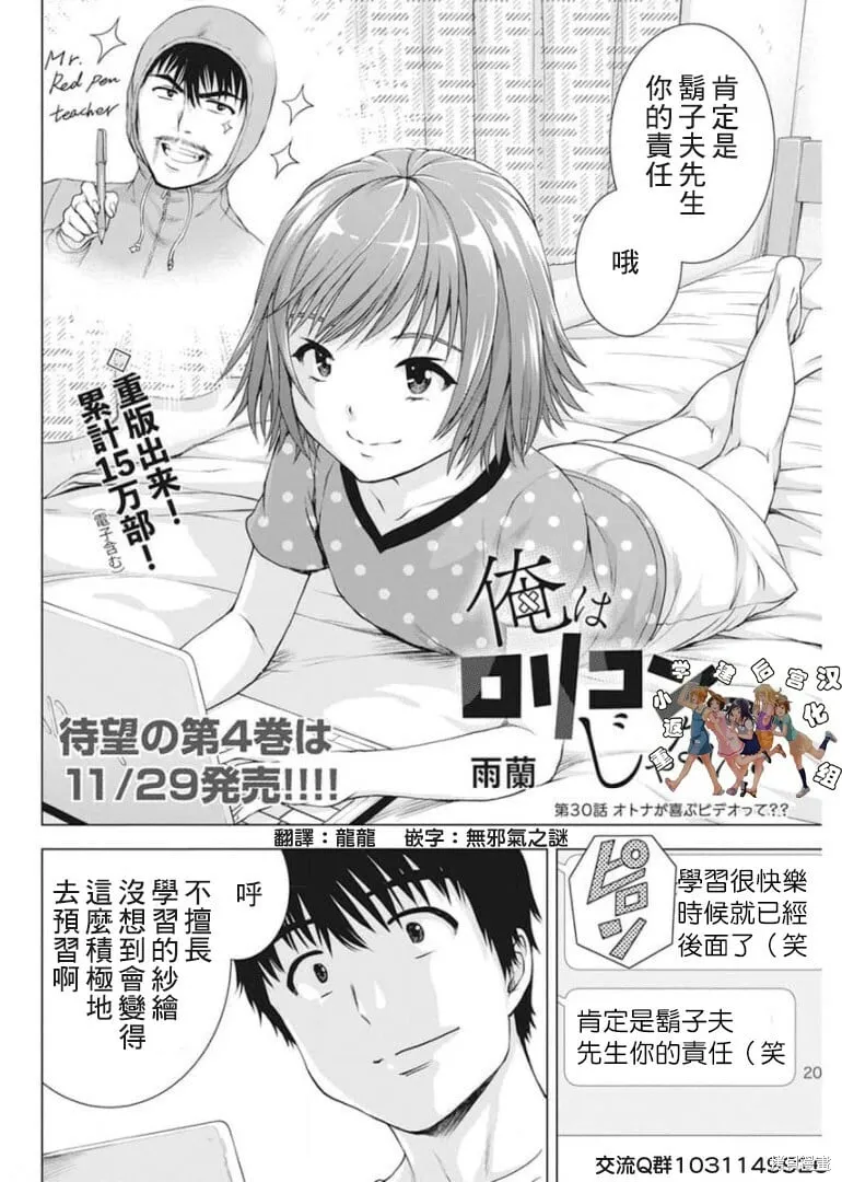 第29话 第21页