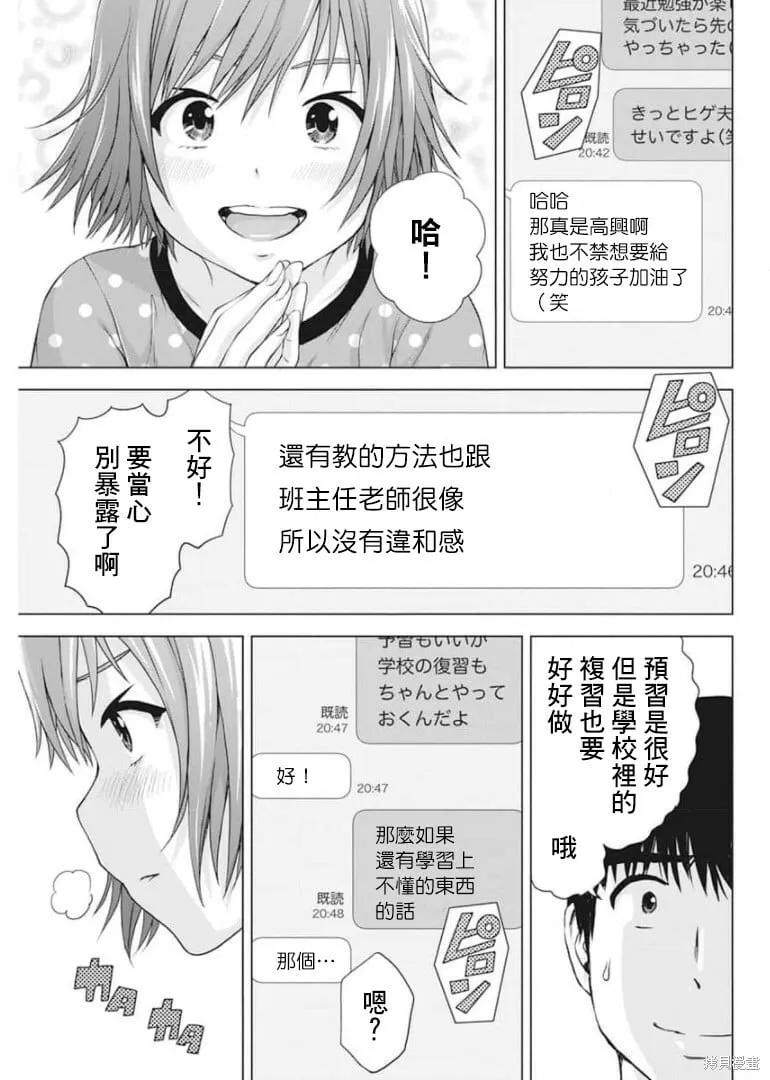 第30话 第3页