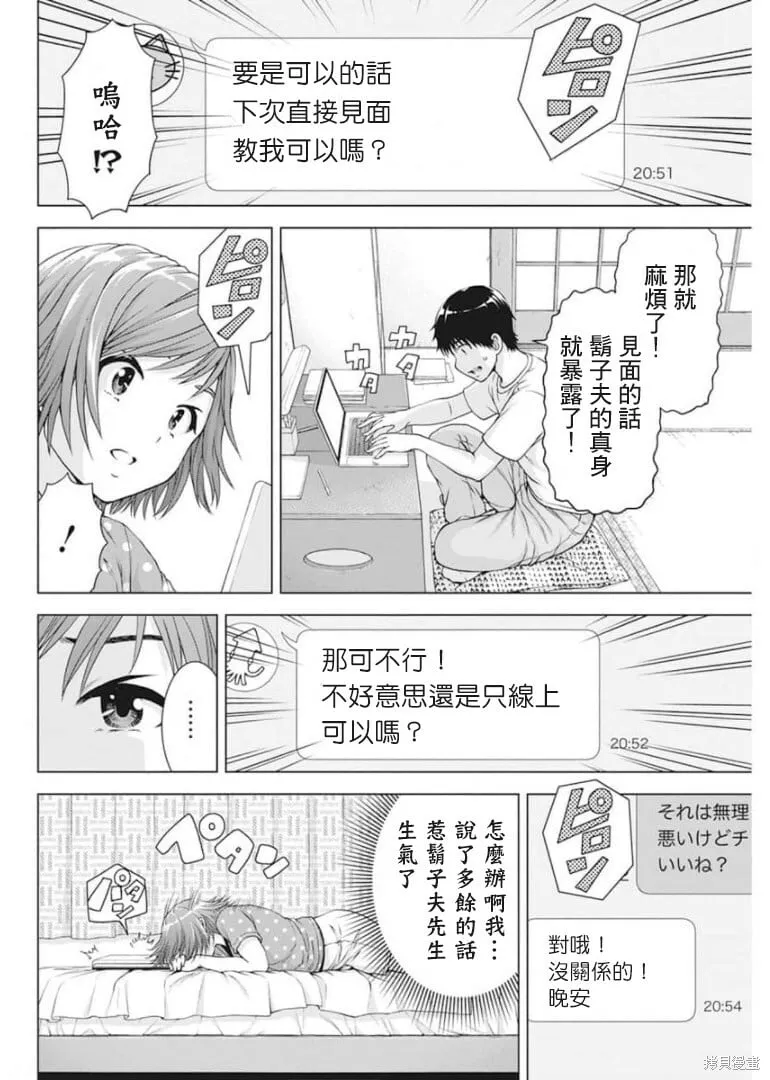 第30话 第4页