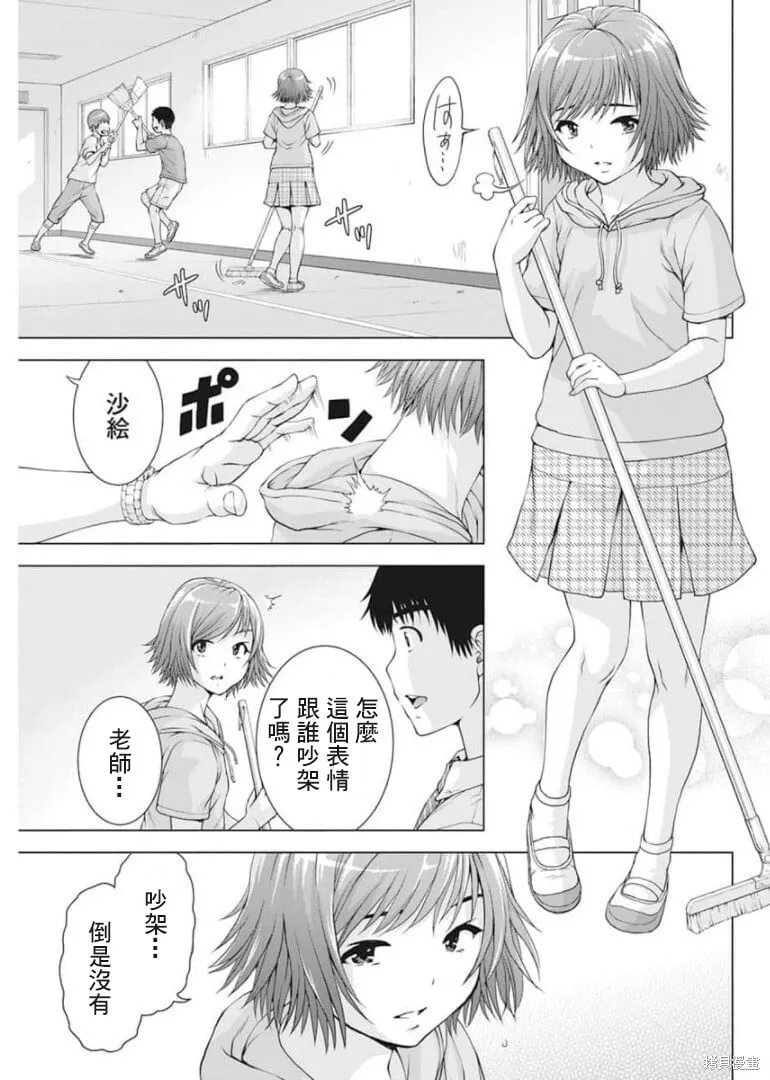 第30话 第5页
