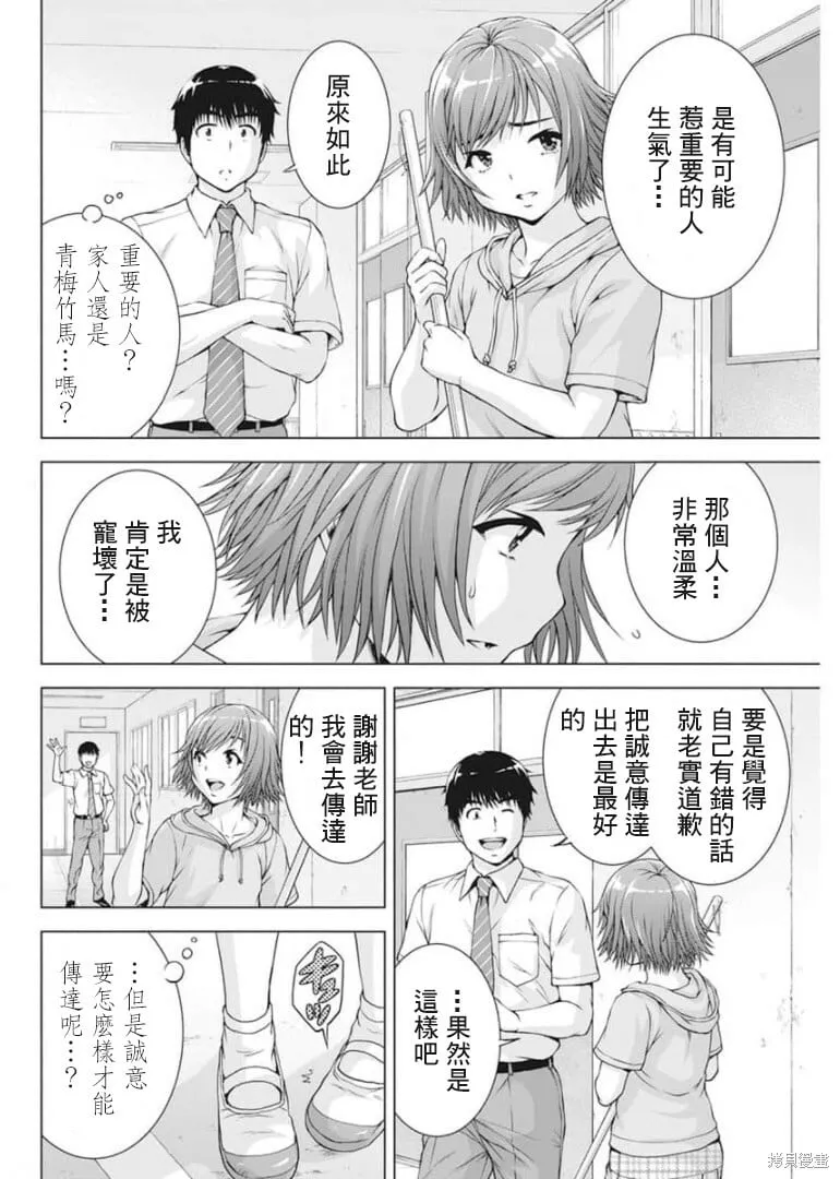 第30话 第6页