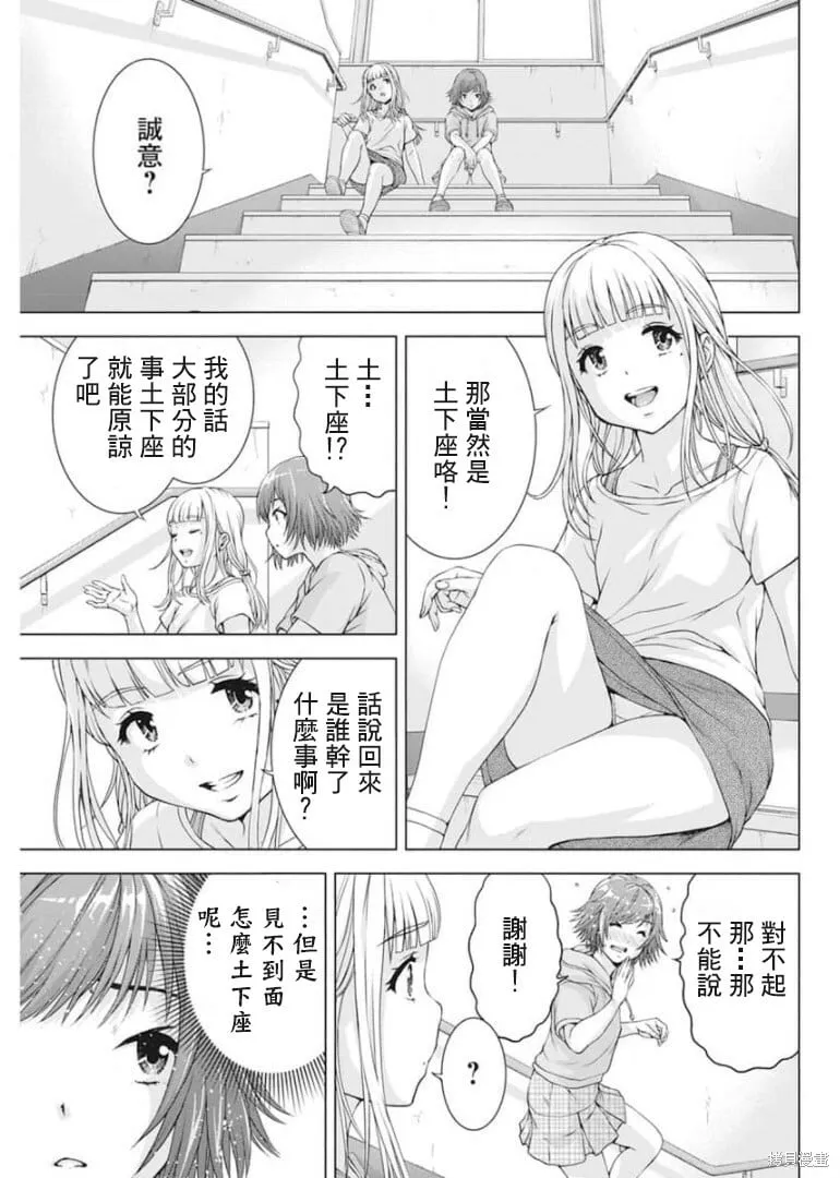 第30话 第7页