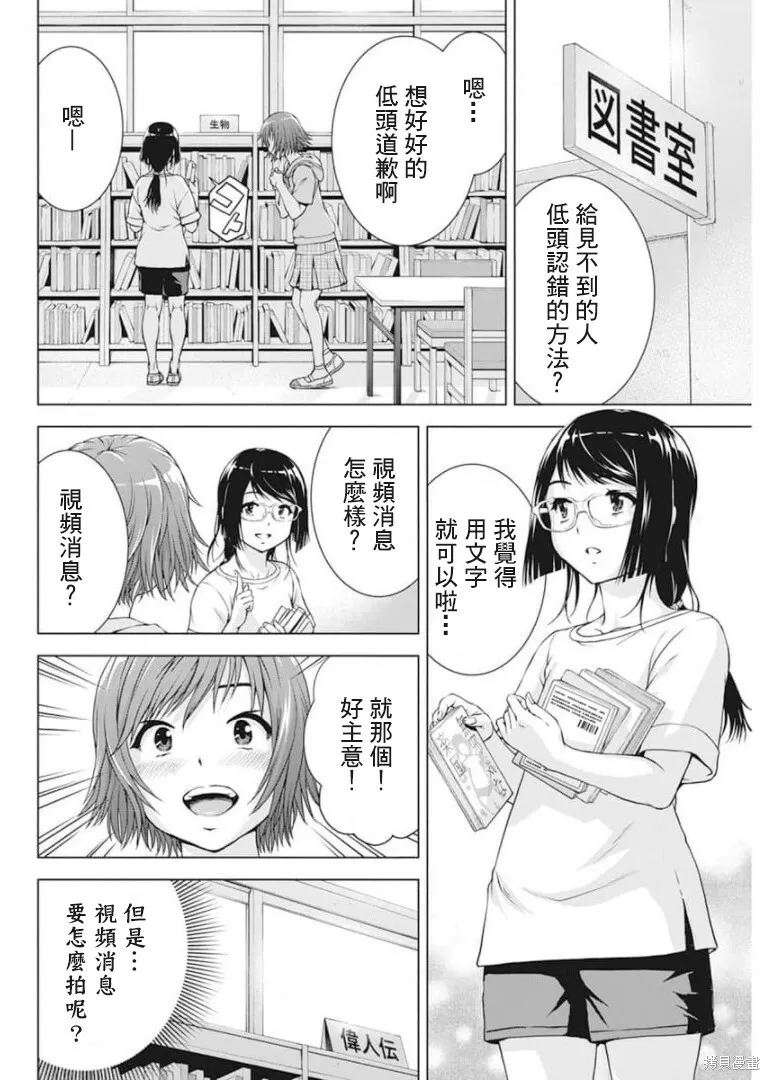 第30话 第8页