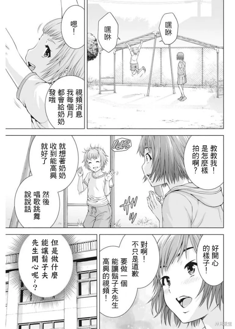 第30话 第9页