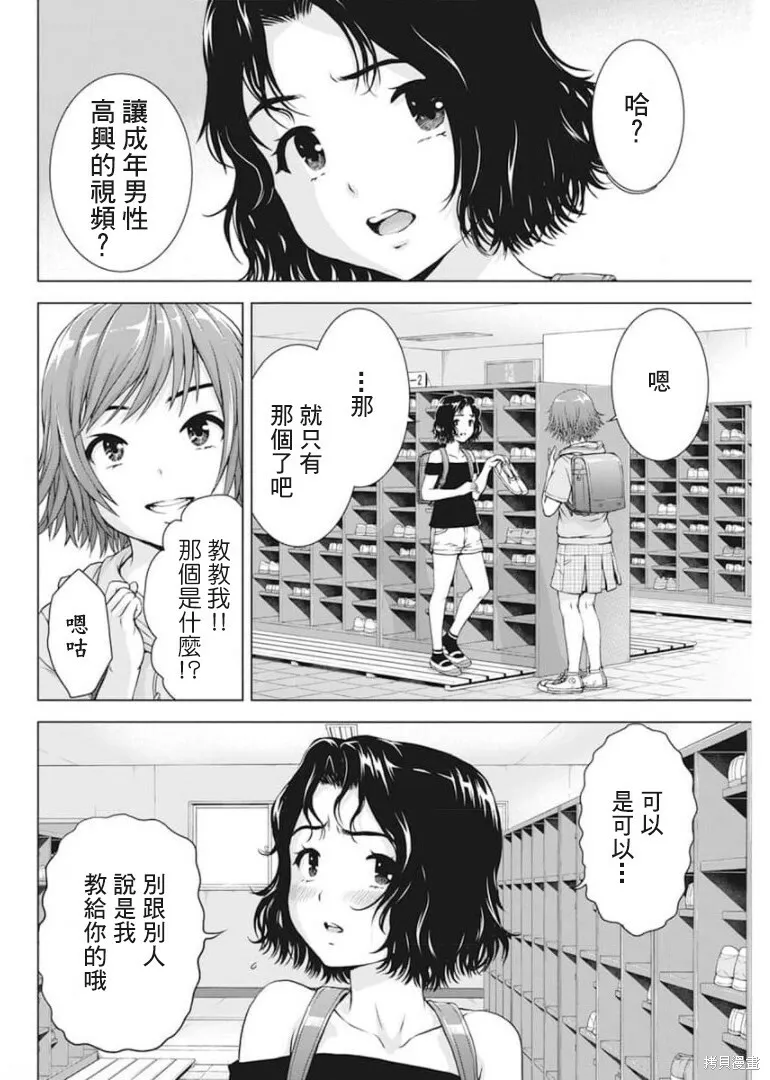 第30话 第10页